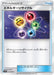 Pokemon Energy Recycler Non Holo Tapu Bulu Gx Enhanced Starter Set smC 011/021 Japanese Single Card