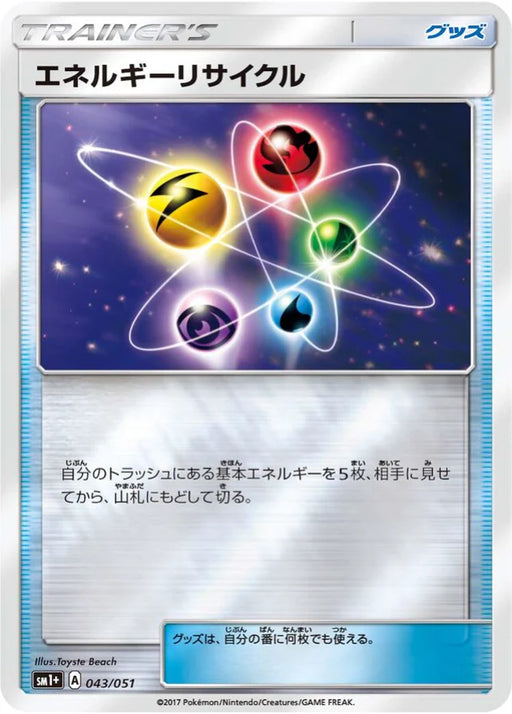Pokemon Energy Recycler Reverse Holo Sun & Moon sm1 043/051 Japanese Single Card