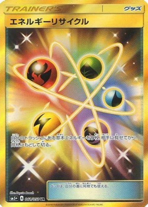 Pokemon Energy Recycler UR Ultra Force sm5+ 061/050 Japanese Single Card