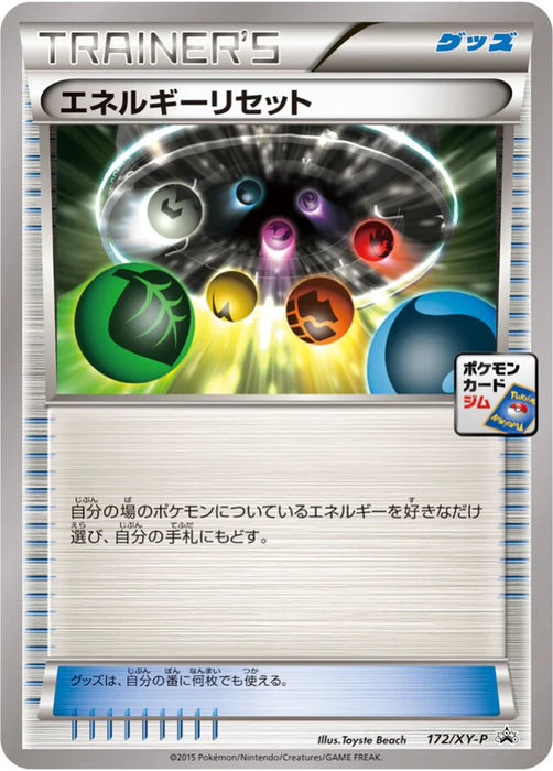 Pokemon Energy Reset Non Holo Gym Promotional Card Pack 6 Promo 172/XY-P Japanese Single Card