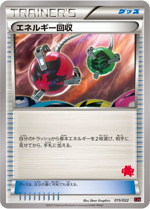 Pokemon Energy Retrieval Non Holo Emboar Ex Vs Togekiss Ex Battle Starter Set xyE 015/022 Japanese Single Card