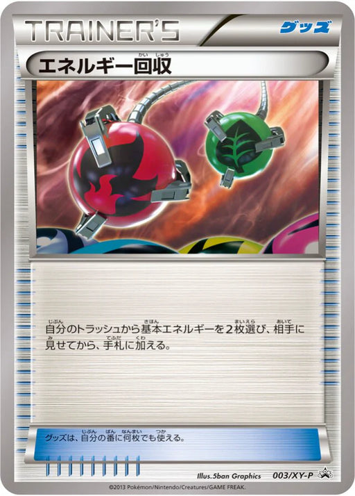 Pokemon Energy Retrieval Non Holo Mega Mewtwo X & Mega Mewtwo Y Card Box Promo 003/XY-P Japanese Single Card