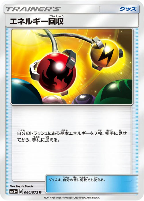 Pokemon Energy Retrieval Non Holo Shining Legends High Class sm3+ 060/072 Japanese Single Card