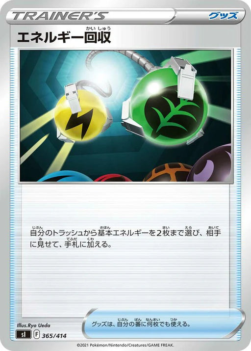 Pokemon Energy Retrieval Non Holo Start Deck sI 365/414 Japanese Single Card