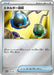 Pokemon Energy Retrieval Reverse Holo World Championships '23 Yokohama Deck Pikachu Wcs23 016/030 Japanese Single Card