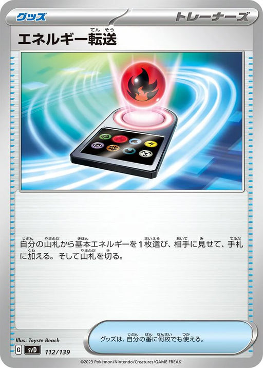 Pokemon Energy Search Non Holo Ex Starter Decks svD 112/139 Japanese Single Card