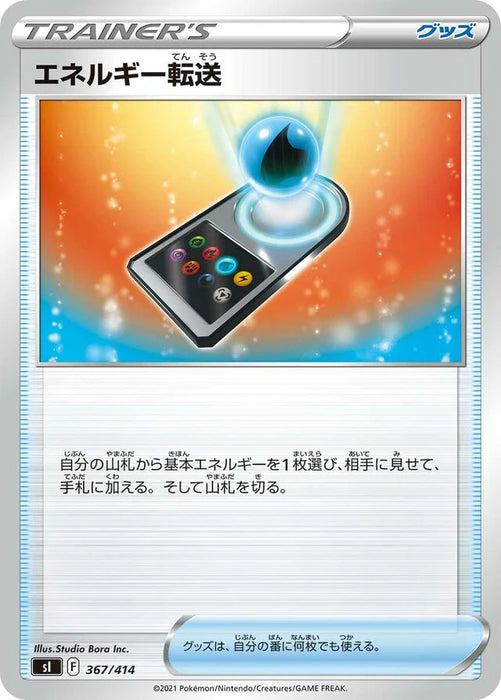 Pokemon Energy Search Non Holo Start Deck sI 367/414 Japanese Single Card
