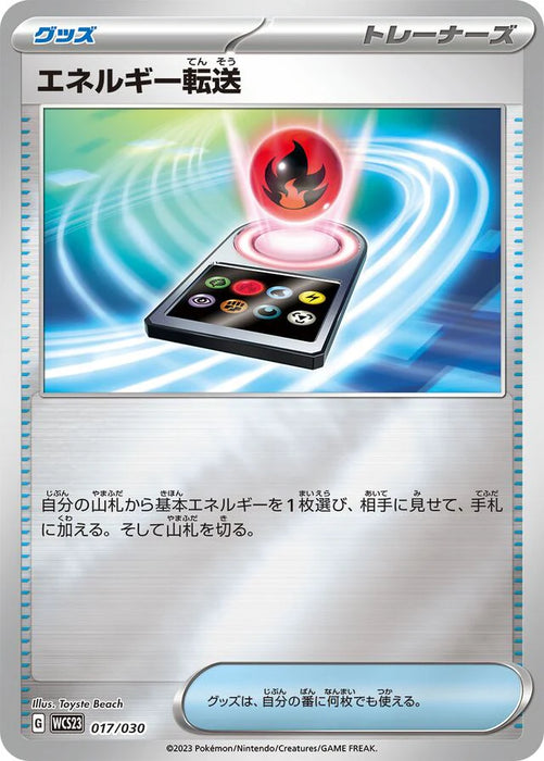 Pokemon Energy Search Reverse Holo World Championships '23 Yokohama Deck Pikachu Wcs23 017/030 Japanese Single Card