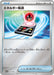 Pokemon Energy Search Reverse Holo World Championships '23 Yokohama Deck Pikachu Wcs23 017/030 Japanese Single Card