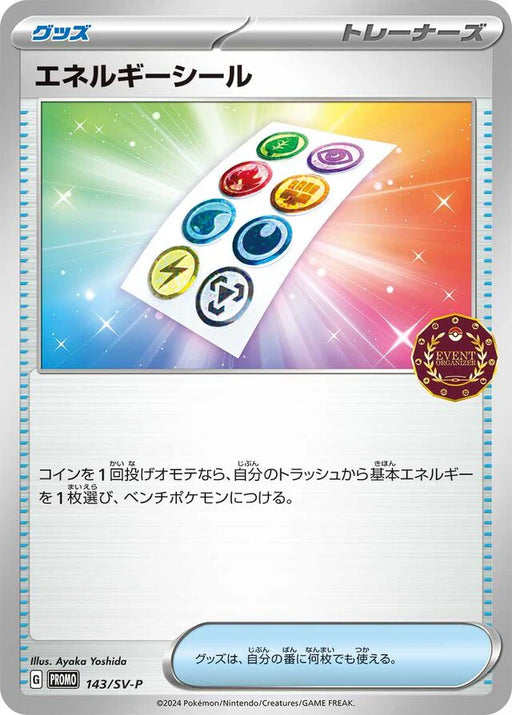 Pokemon Energy Sticker Non Holo Endorsed Independent Event Trainers Pack Promo 143/SV-P Japanese Single Card