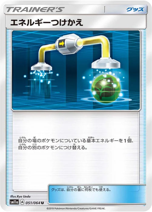 Pokemon Energy Switch Non Holo Remix Bout sm11a 051/064 Japanese Single Card