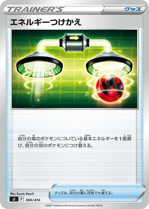 Pokemon Energy Switch Non Holo Start Deck sI 366/414 Japanese Single Card