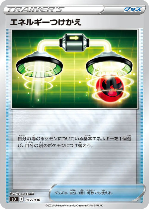 Pokemon Energy Switch Reverse Holo Charizard Vstar Vs Rayquaza Vmax Special Deck Set sO 017/030 Japanese Single Card