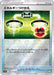 Pokemon Energy Switch Reverse Holo Incandescent Arcana s11a 059/068 Japanese Single Card