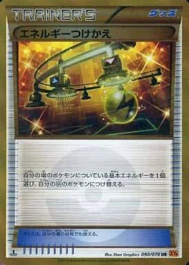 Pokemon Energy Switch UR Emerald Break xy6 090/078 Japanese Single Card