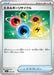 Pokemon Energy Recycler Non Holo Mega Evolution Start Deck 100 MC 640/742 Japanese Single Card