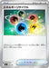 Pokemon Energy Recycler Reverse Holo Mega Evolution Start Deck 100 MC 640/742 Japanese Single Card