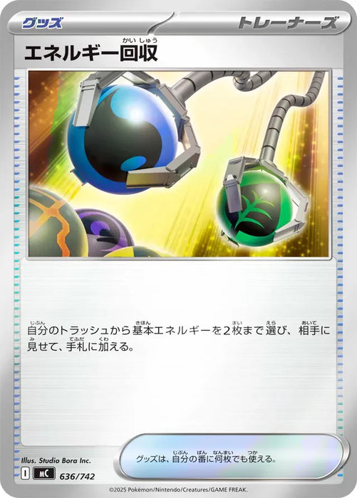 Pokemon Energy Retrieval Reverse Holo Mega Evolution Start Deck 100 MC 636/742 Japanese Single Card