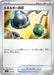 Pokemon Energy Retrieval Reverse Holo Mega Evolution Start Deck 100 MC 636/742 Japanese Single Card