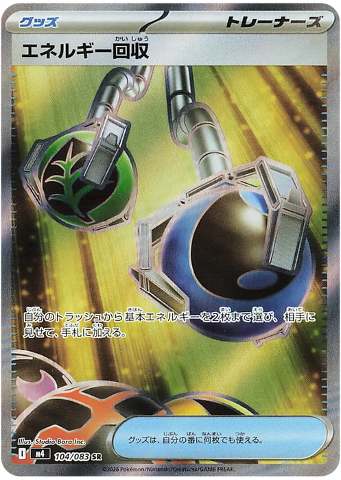 japanese pokemon card tracker Pokemon Energy Retrieval SR Ninja Spinner M4 104/083 Japanese Single C —  Japan2UK
