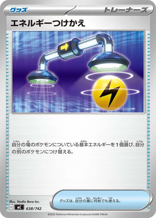 Pokemon Energy Switch Non Holo Mega Evolution Start Deck 100 MC 638/742 Japanese Single Card