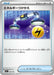 Pokemon Energy Switch Non Holo Mega Evolution Start Deck 100 MC 638/742 Japanese Single Card