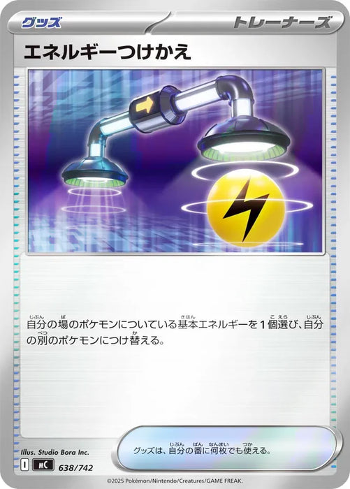Pokemon Energy Switch Reverse Holo Mega Evolution Start Deck 100 MC 638/742 Japanese Single Card