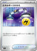 Pokemon Energy Switch Reverse Holo Mega Evolution Start Deck 100 MC 638/742 Japanese Single Card