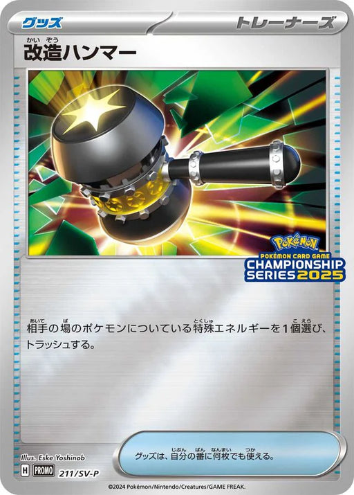 Pokemon Enhanced Hammer Non Holo Champions League '25 Top 64 Prize Promo 211/SV-P Japanese Single Card