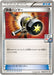 Pokemon Enhanced Hammer Non Holo Pokemon Card Gym Promotional Card Pack 2 Promo 046/XY-P Japanese Single Card