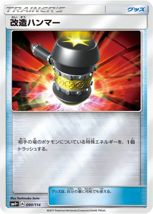 Pokemon Enhanced Hammer Reverse Holo GX Battle Boost sm4+ 090/114 Japanese Single Card