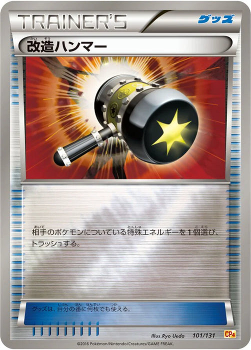 Pokemon Enhanced Hammer Reverse Holo Premium Champion Pack cp4 101/131 Japanese Single Card