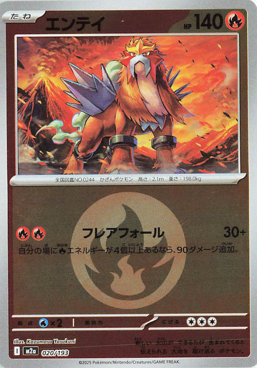 Pokemon Entei Energy Reverse Holo Mega Dream ex High Class m2a 020/193 Japanese Single Card