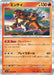 Pokemon Entei Holo Ruler of the Black Flame sv3 016/108 Japanese Single Card