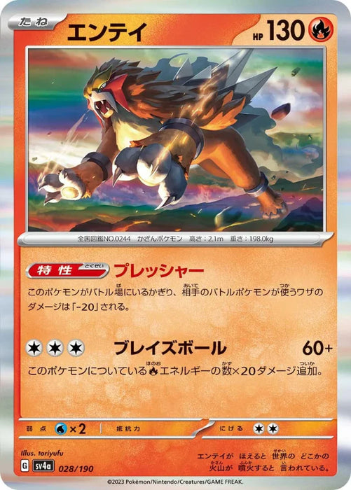 Pokemon Entei Holo Shiny Treasure ex High Class sv4a 028/190 Japanese Single Card