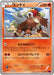 Pokemon Entei Non Holo Bandit Ring xy7 014/081 Japanese Single Card