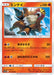Pokemon Entei Non Holo Remix Bout sm11a 011/064 Japanese Single Card