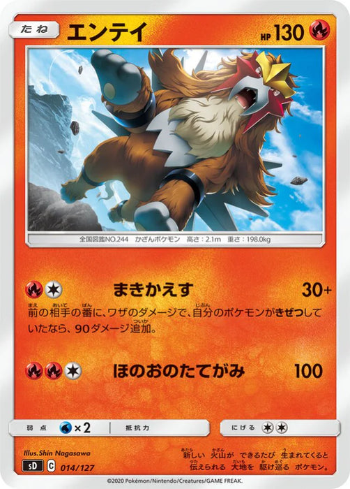 Pokemon Entei Non Holo V Starter Decks sD 014/127 Japanese Single Card