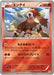 Pokemon Entei Reverse Holo Premium Champion Pack cp4 016/131 Japanese Single Card