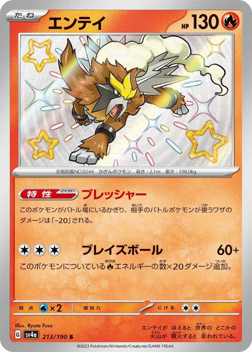 Pokemon Entei S Shiny Treasure ex High Class sv4a 213/190 Japanese Single Card