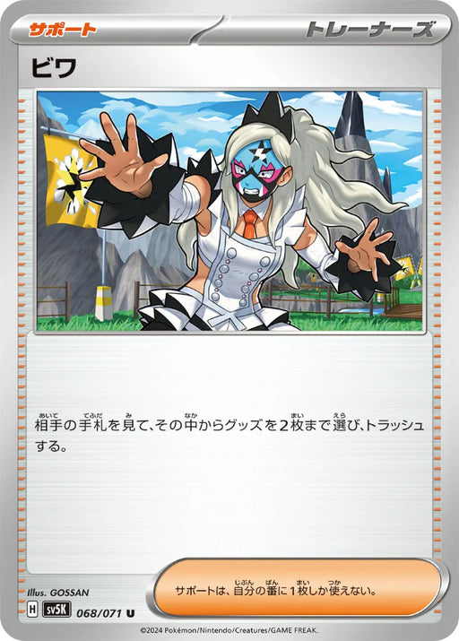 Pokemon Eri Non Holo Wild Force sv5K 068/071 Japanese Single Card