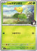 Pokemon Erika's Bellsprout Non Holo Mega Evolution Start Deck 100 MC 006/742 Japanese Single Card