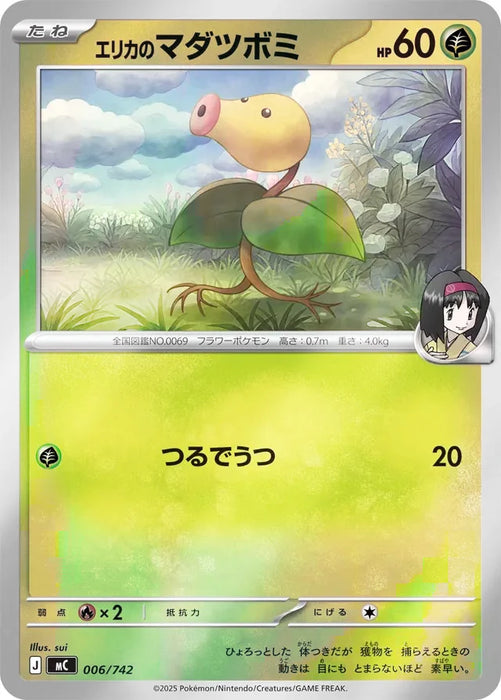 Pokemon Erika's Bellsprout Reverse Holo Mega Evolution Start Deck 100 MC 006/742 Japanese Single Card