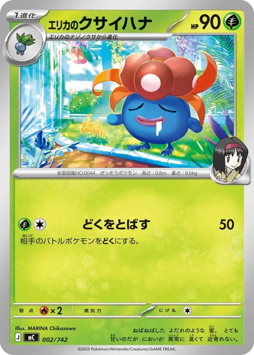 Pokemon Erika's Gloom Non Holo Mega Evolution Start Deck 100 MC 002/742 Japanese Single Card