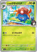 Pokemon Erika's Gloom Non Holo Mega Evolution Start Deck 100 MC 002/742 Japanese Single Card
