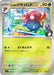 Pokemon Erika's Gloom Reverse Holo Mega Evolution Start Deck 100 MC 002/742 Japanese Single Card