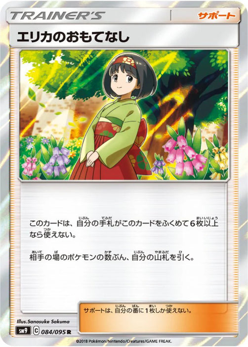 Pokemon Erika's Hospitality Holo Tag Bolt sm9 084/095 Japanese Single Card
