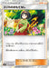 Pokemon Erika's Hospitality Holo Tag Bolt sm9 084/095 Japanese Single Card