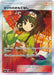 Pokemon Erika's Hospitality SR Tag Team GX All Stars High Class sm12a 190/173 Japanese Single Card