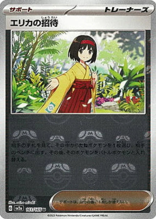 Pokemon Erika's Invitation Master Ball Pokemon 151 sv2a 161/165 Japanese Single Card